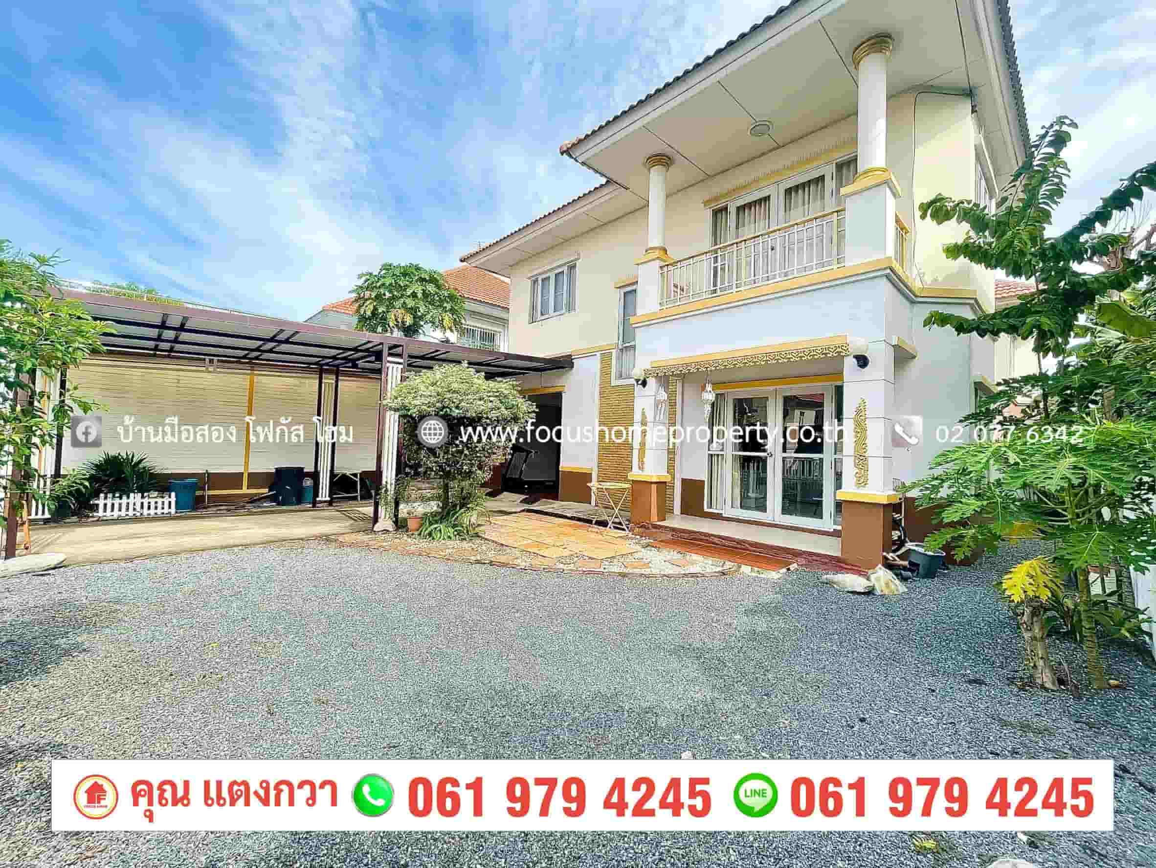 ขาย บ้านเดี่ยว หมู่บ้าน สิริกานต์ บางใหญ่